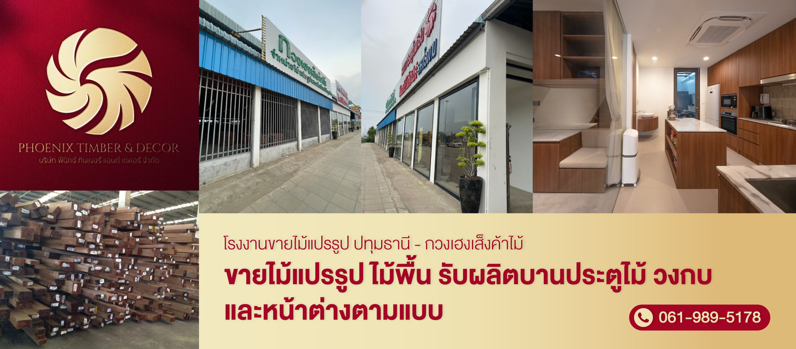 -กวงเฮงเส็งค้าไม้-(195450)-edit02